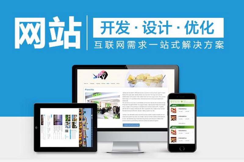 网站定制开发：打造专属企业名片