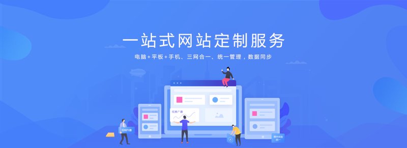 网站定制开发:打造您的数字名片